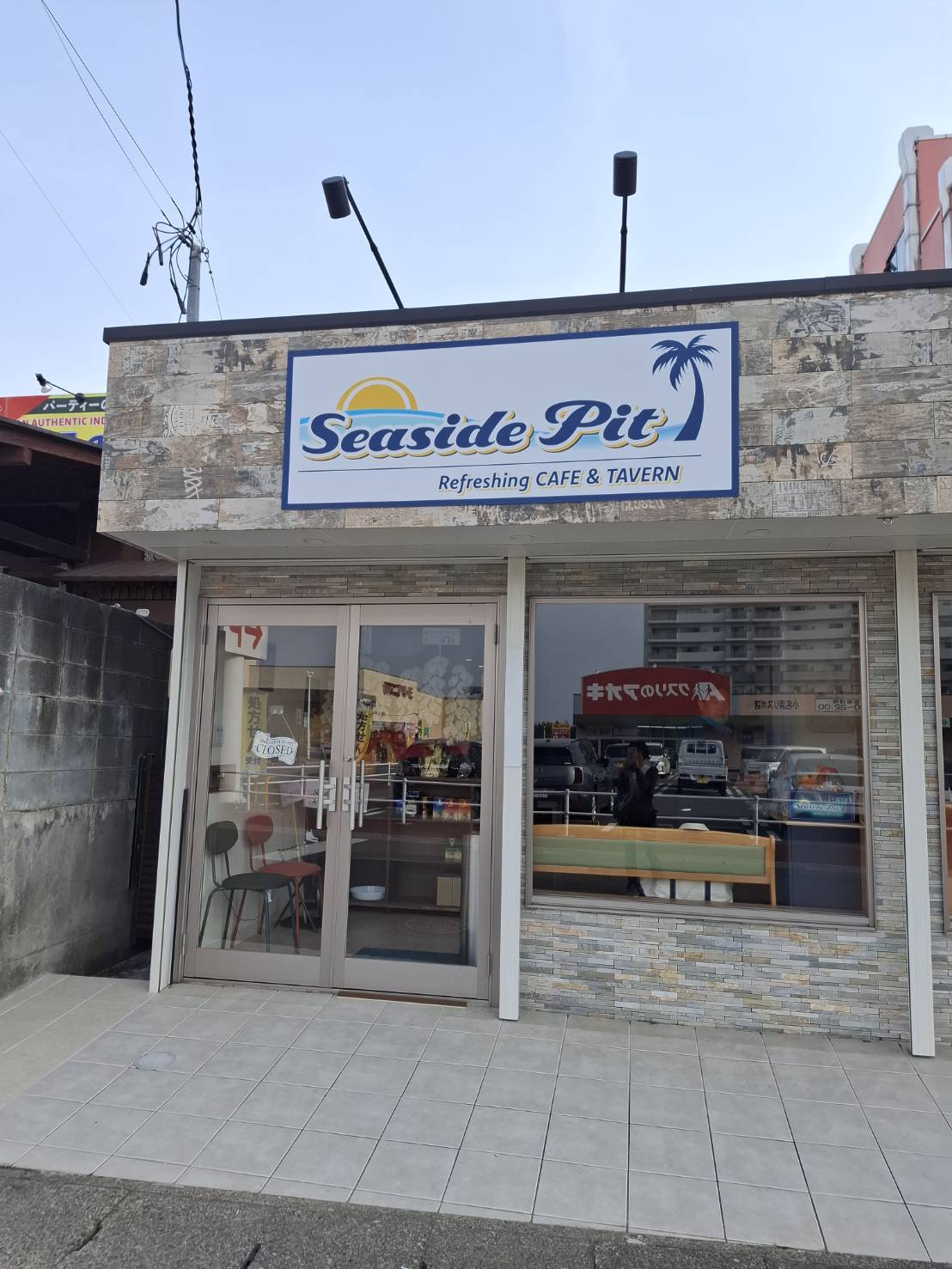 居酒屋＆カフェ　シーサイドピット